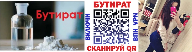 Купить  Дербент  БУТИРАТ оксана 
