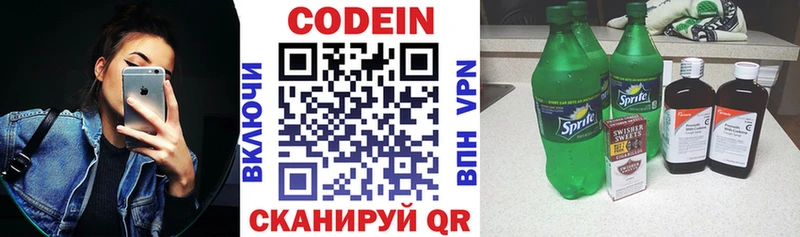 Купить  Дербент  Кодеиновый сироп Lean напиток Lean (лин) 