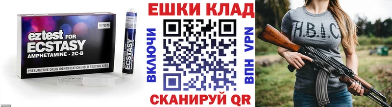 ЭКСТАЗИ 280мг  Купить закладки  Дербент 