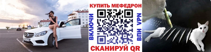 Купить  Дербент  МЕФ мяу мяу 